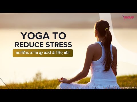 30 Mins Yoga Asanas for Stress Relief | Best Yoga Poses to Reduce Stress | Stress Management