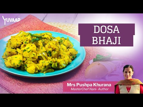 मसाला डोसा के आलू भाजी - Dosa Aloo Bhaji or Filling | Budget Friendly Healthy Breakfast Recipe