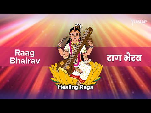 भैरव राग - Raag Bhairav | Transformative Benefits of Raga Bhairav in Indian Classical Music Therapy