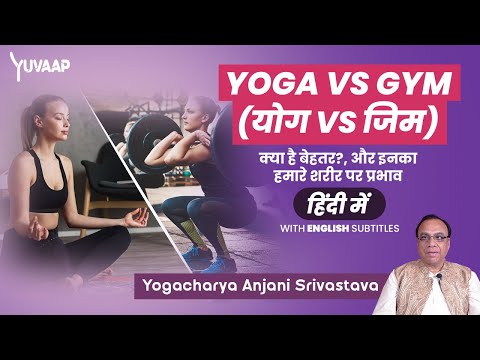 Yoga vs Gym - Which One Is Better For You? Find Best Trainer For Yourself.