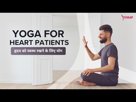 30 Mins Yoga Asanas Part 14 for Heart Patients/Healthy Heart | Yoga Poses to Manage Cardiac Health