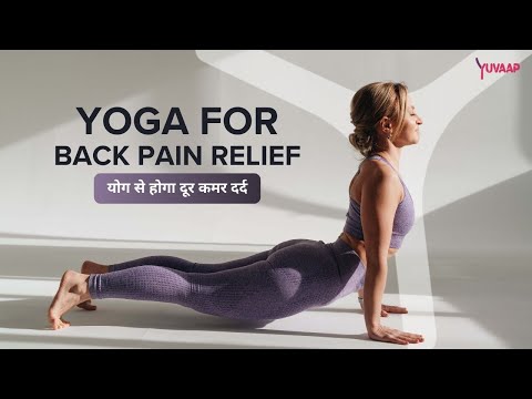 30 Mins Yoga Asanas - Part 12 Yoga Sequence For Back Pain | Intermediate Session Yoga Postures